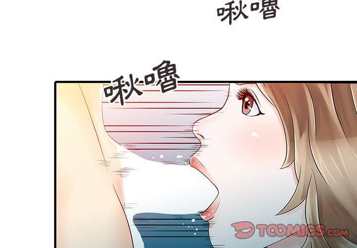第17话-两个老婆-BROWN（第4张）