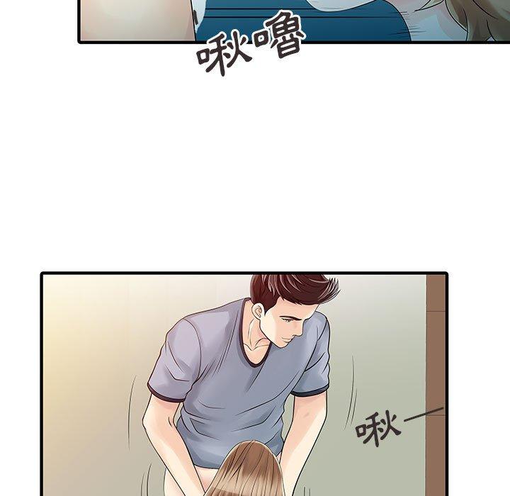 第17话-两个老婆-BROWN（第5张）