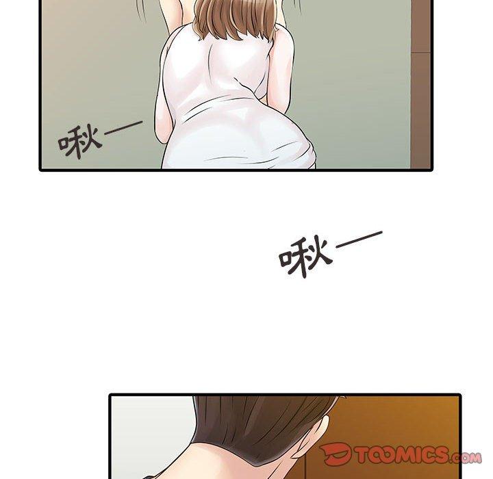 第17话-两个老婆-BROWN（第6张）