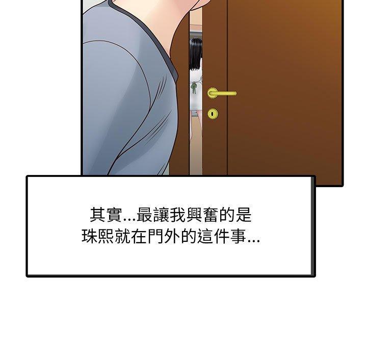 第17话-两个老婆-BROWN（第7张）