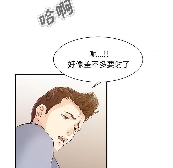 第17话-两个老婆-BROWN（第13张）