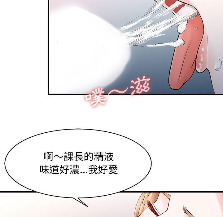 第17话-两个老婆-BROWN（第15张）
