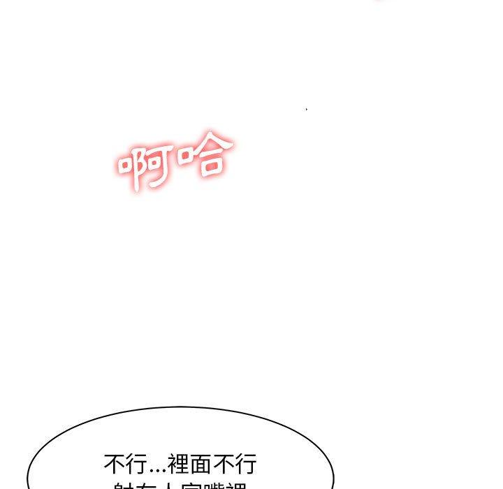 第17话-两个老婆-BROWN（第29张）