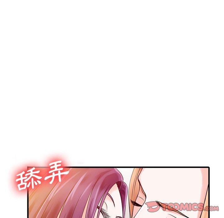 第19话-两个老婆-BROWN（第6张）