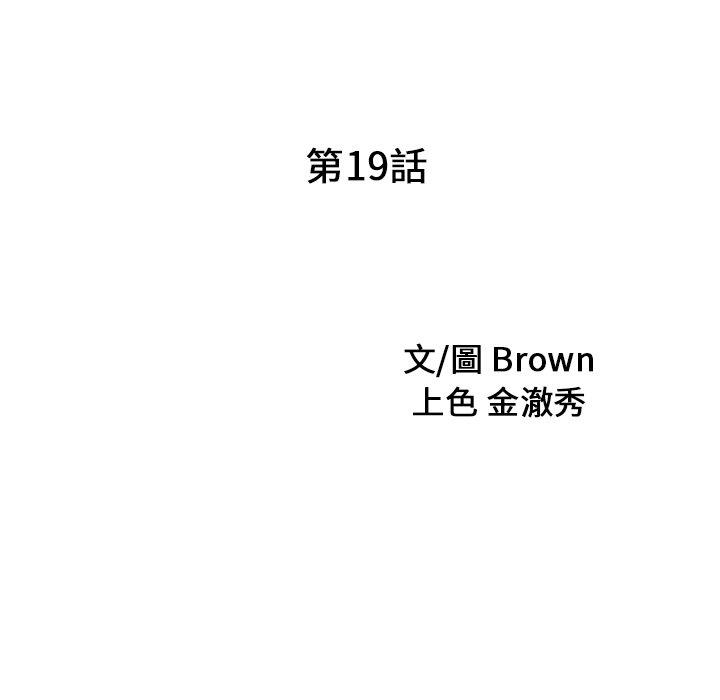 第19话-两个老婆-BROWN（第9张）