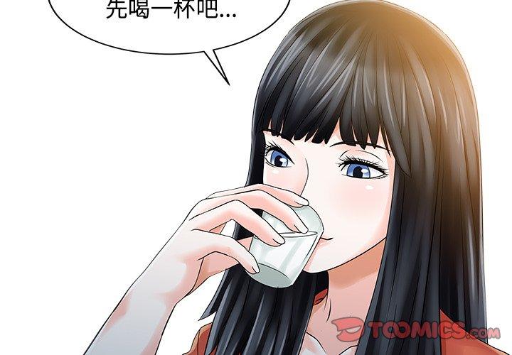 第20话-两个老婆-BROWN（第2张）