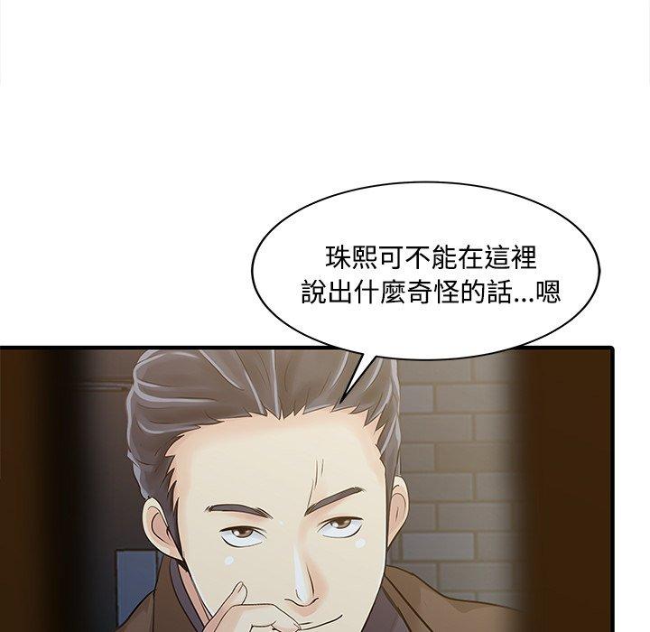第20话-两个老婆-BROWN（第5张）