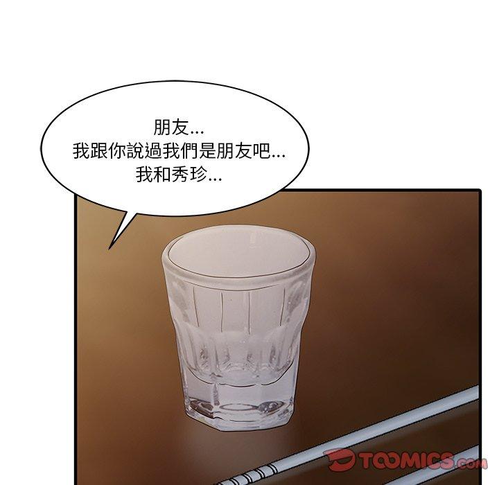 第20话-两个老婆-BROWN（第10张）