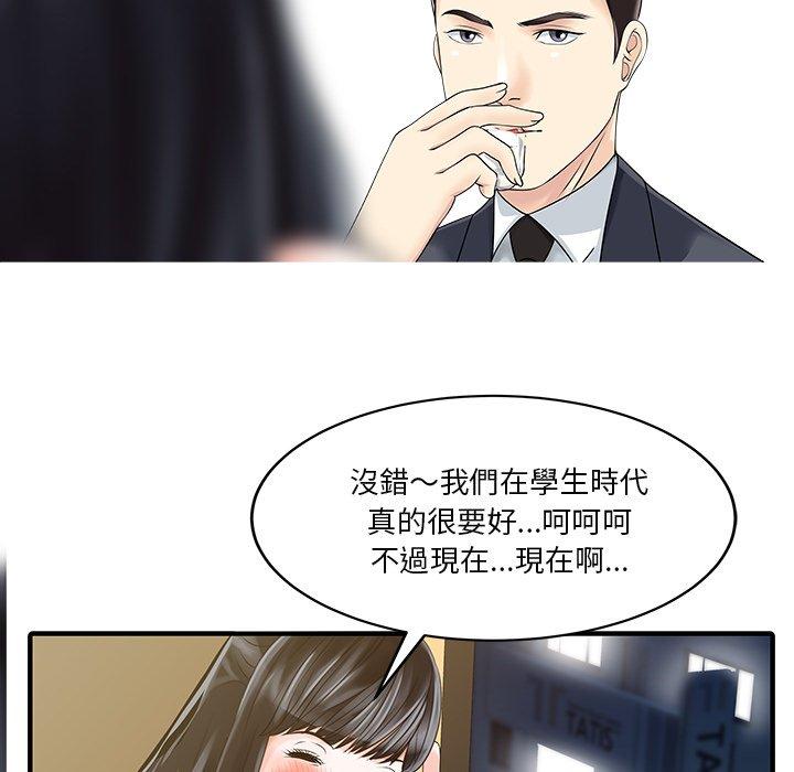 第20话-两个老婆-BROWN（第12张）