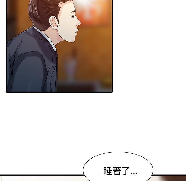 第20话-两个老婆-BROWN（第15张）