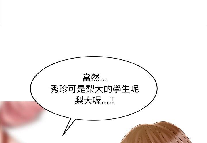 第21话-两个老婆-BROWN（第3张）