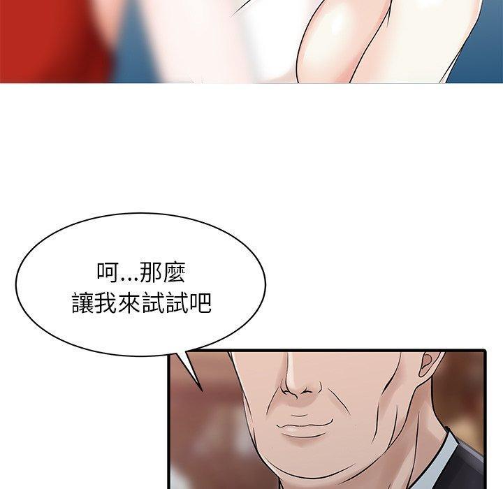 第21话-两个老婆-BROWN（第5张）