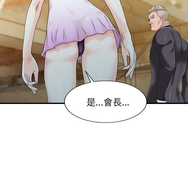 第21话-两个老婆-BROWN（第7张）