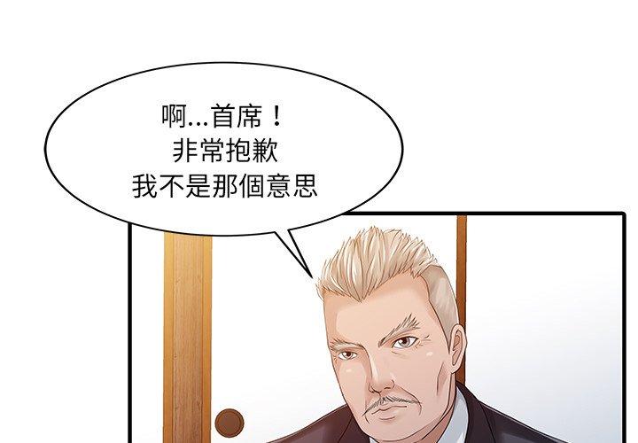 第22话-两个老婆-BROWN（第3张）