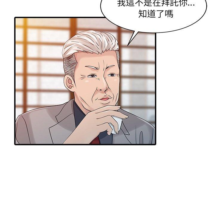 第22话-两个老婆-BROWN（第5张）