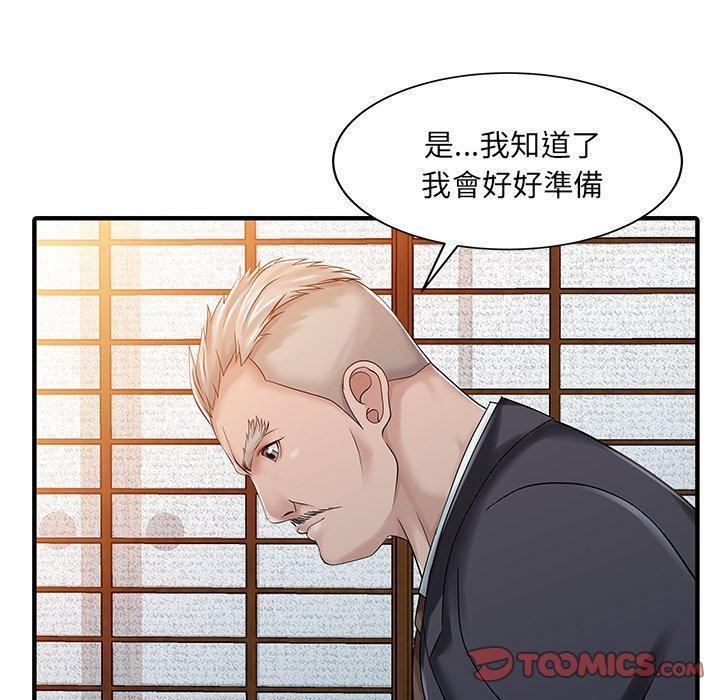 第22话-两个老婆-BROWN（第6张）