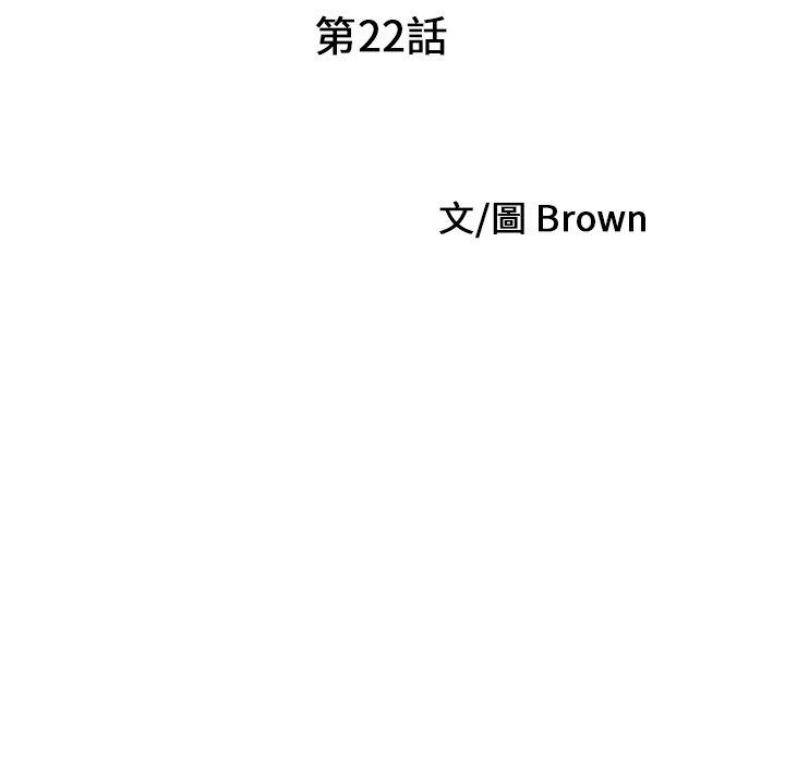第22话-两个老婆-BROWN（第9张）