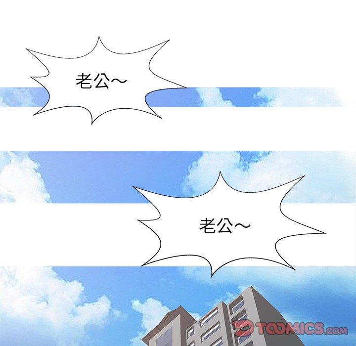 第22话-两个老婆-BROWN（第10张）