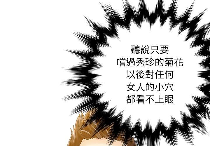 第23话-两个老婆-BROWN（第1张）