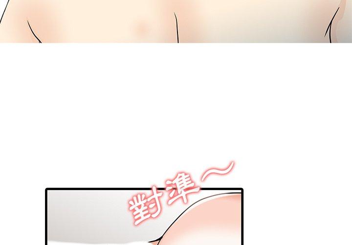 第23话-两个老婆-BROWN（第3张）