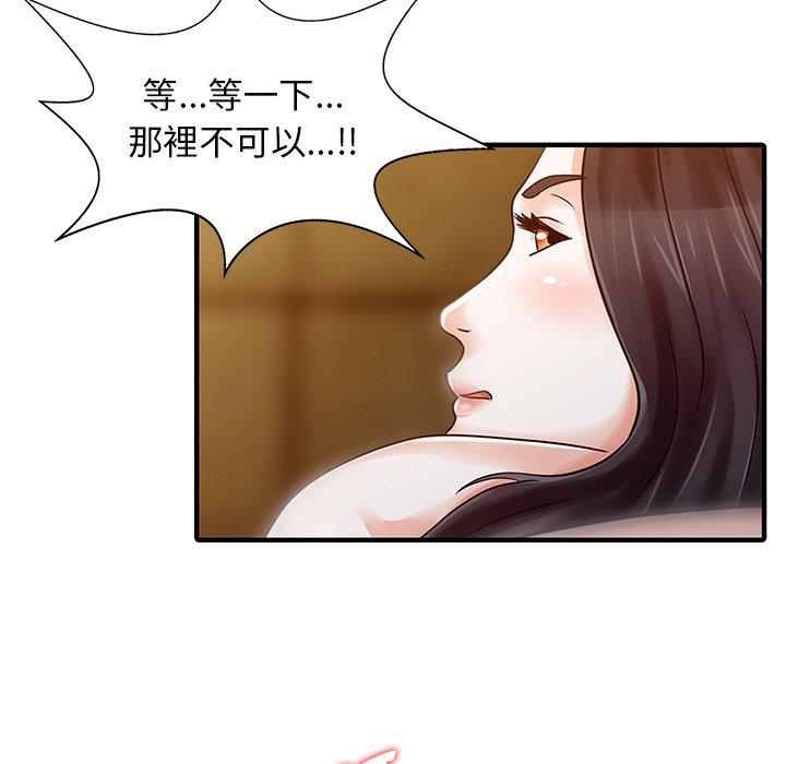 第23话-两个老婆-BROWN（第5张）