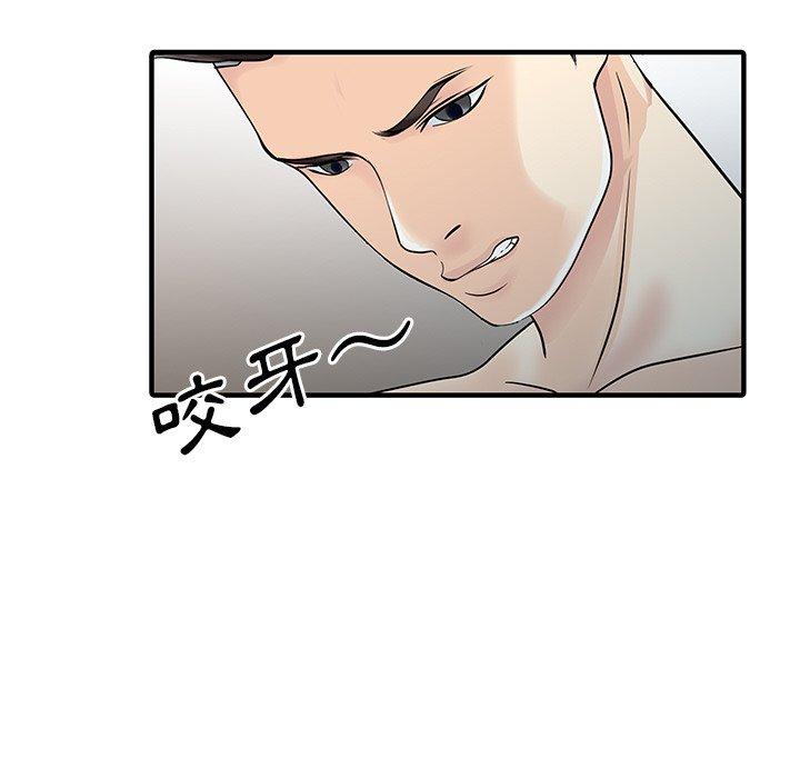 第23话-两个老婆-BROWN（第7张）