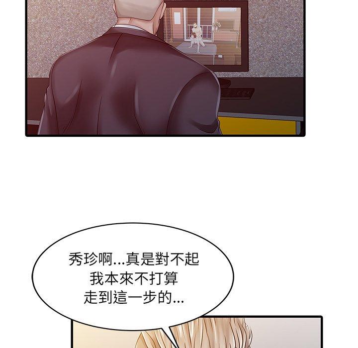 第23话-两个老婆-BROWN（第16张）