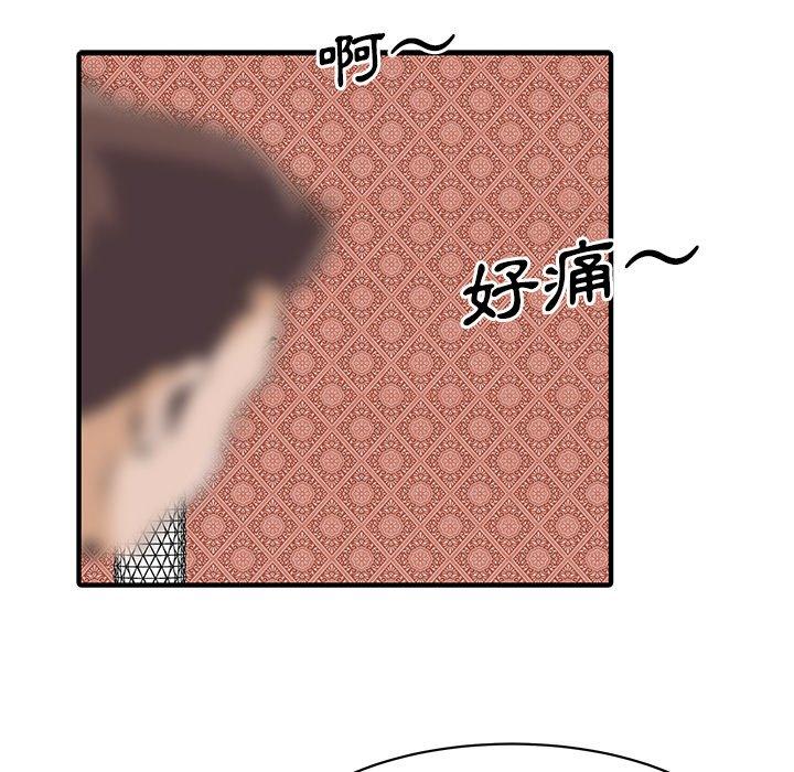 第23话-两个老婆-BROWN（第21张）