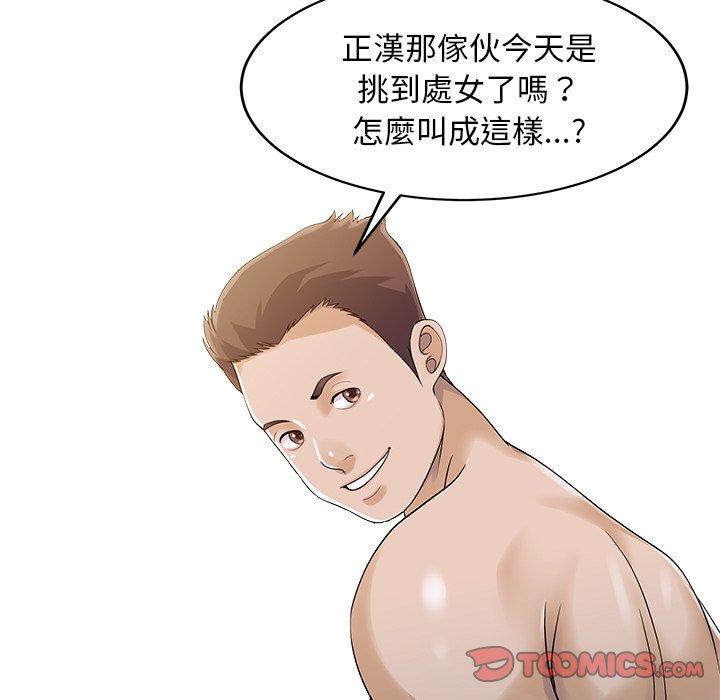 第23话-两个老婆-BROWN（第22张）