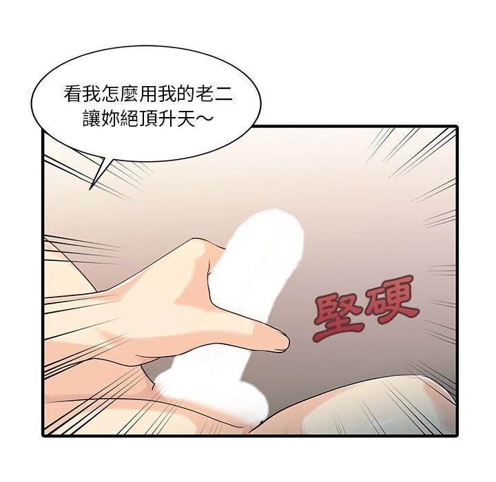 第23话-两个老婆-BROWN（第27张）