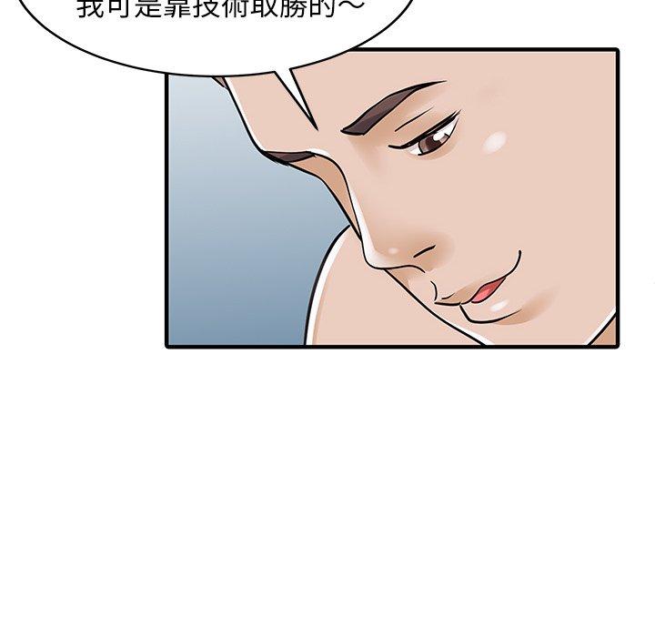 第23话-两个老婆-BROWN（第32张）
