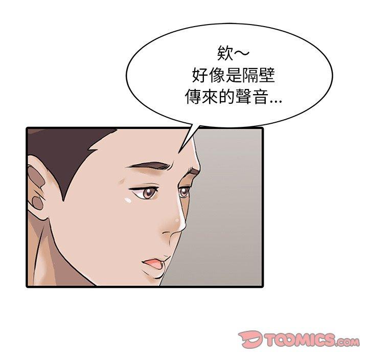 第23话-两个老婆-BROWN（第34张）