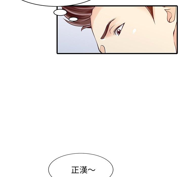 第25话-两个老婆-BROWN（第6张）