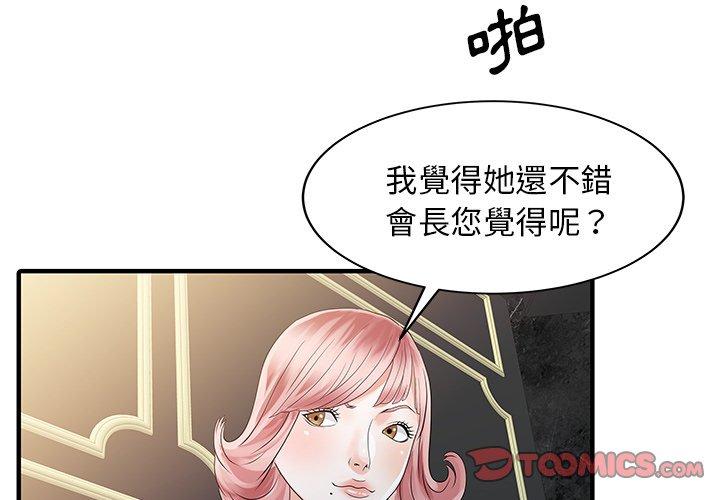 第26话-两个老婆-BROWN（第2张）