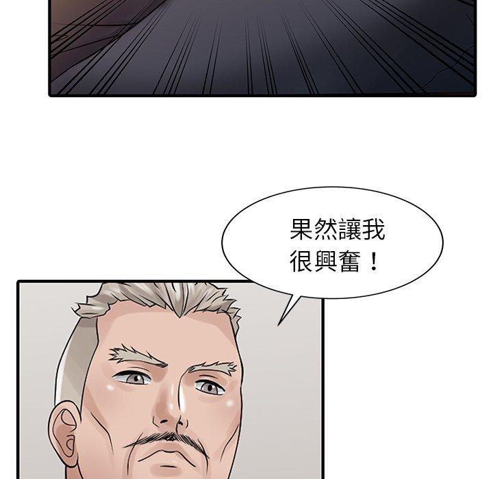 第26话-两个老婆-BROWN（第5张）