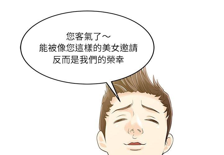 第28话-两个老婆-BROWN（第4张）