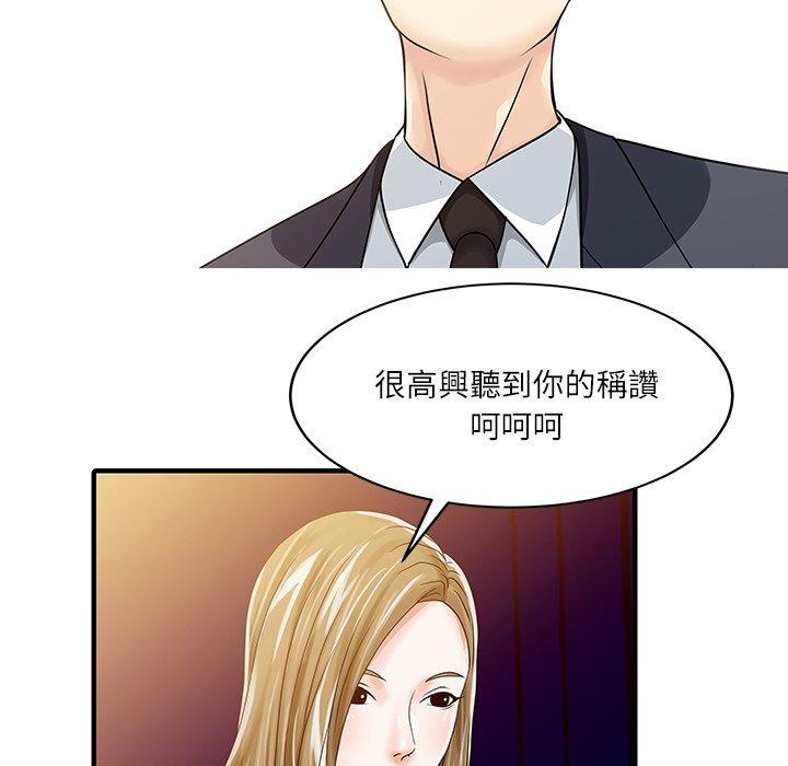 第28话-两个老婆-BROWN（第5张）
