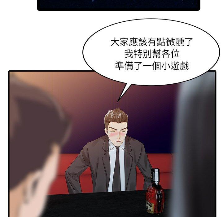 第28话-两个老婆-BROWN（第17张）