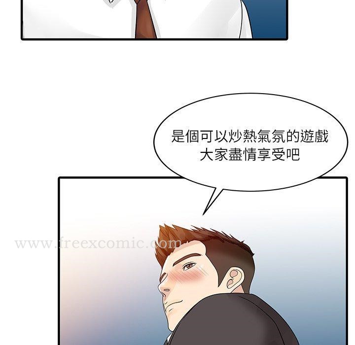 第28话-两个老婆-BROWN（第19张）