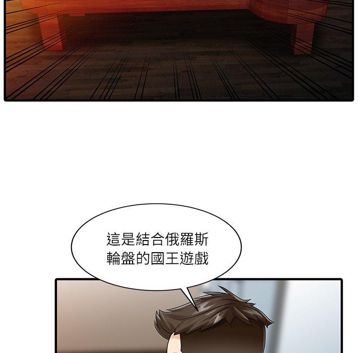 第28话-两个老婆-BROWN（第25张）