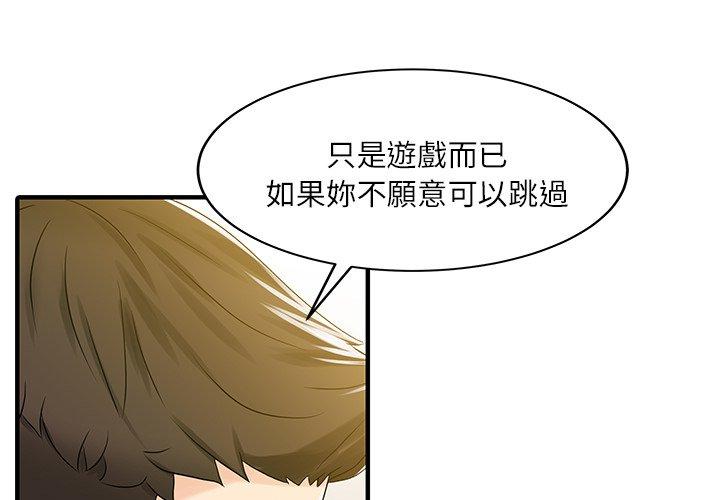 第29话-两个老婆-BROWN（第4张）
