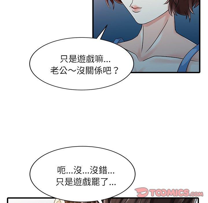 第29话-两个老婆-BROWN（第6张）