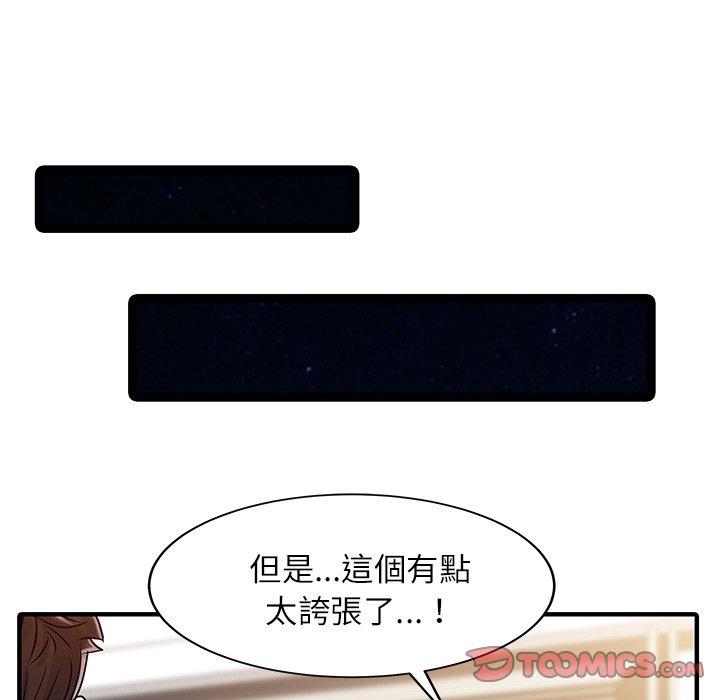第29话-两个老婆-BROWN（第10张）