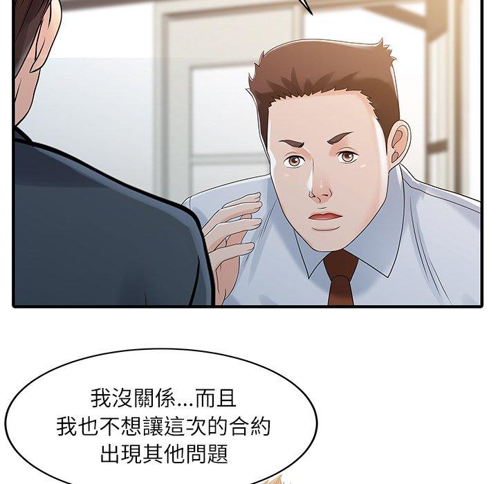 第29话-两个老婆-BROWN（第11张）