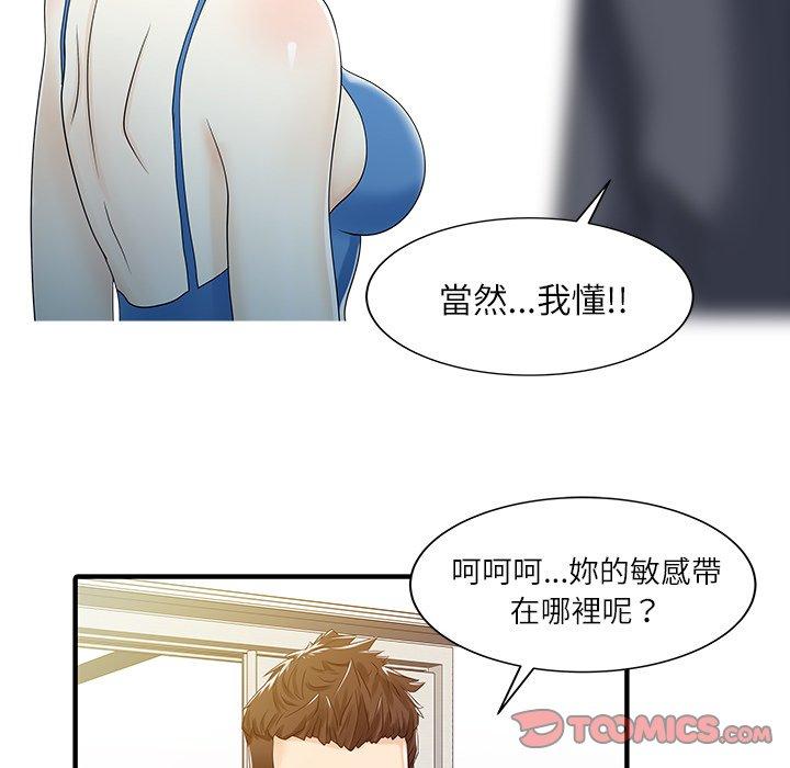 第29话-两个老婆-BROWN（第14张）