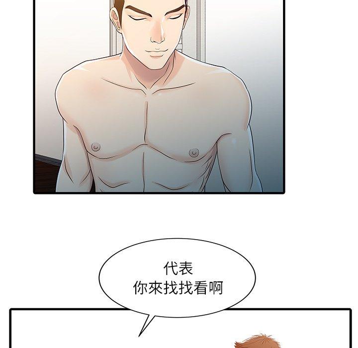 第29话-两个老婆-BROWN（第15张）