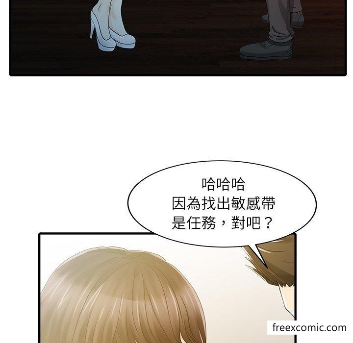 第29话-两个老婆-BROWN（第17张）
