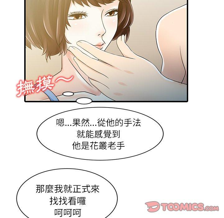 第29话-两个老婆-BROWN（第18张）