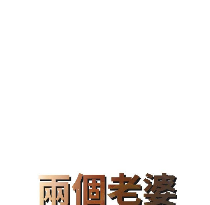 第30话-两个老婆-BROWN（第8张）