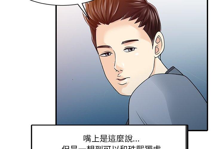 第31话-两个老婆-BROWN（第4张）